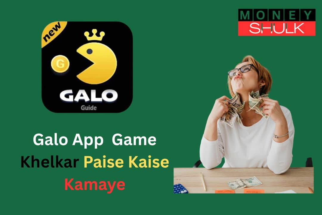 Galo App Game Khelkar Paise Kaise Kamaye