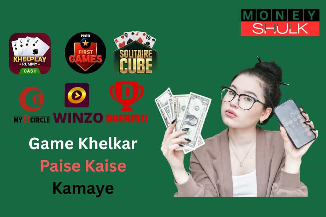 Game Khelkar Paise Kaise Kamaye