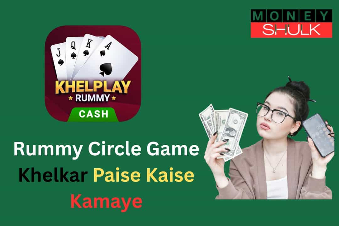 Rozdhan Game Khelkar Paise Kaise Kamaye